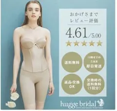 TAKAMI BRIDAL セモア ブライダルインナー ロングビスチェ ベージュ