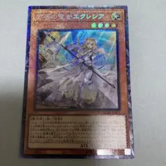 2026年最新】教導の聖女エクレシアの人気アイテム - メルカリ