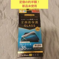 iPhone 16/15/15 Pro 強化ガラス保護フィルム