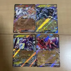 ポケモンカード　ポケカ　レシラム　ゼクロム　ミライドン　コライドン