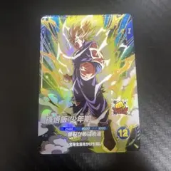 ドラゴンボールスーパーダイバーズ　孫悟飯少年期　SDV1-005