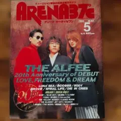 ARENA37℃ 1994年5月号 No.140 THE ALFEE