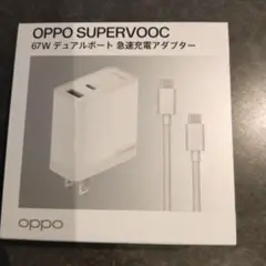 OPPO SUPERVOOC 67W 急速充電器