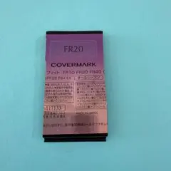 COVERMARK フローレスフィット FR20