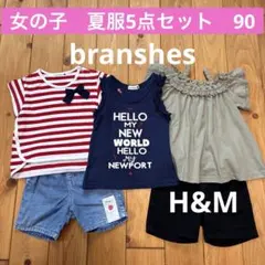 女の子　夏服　branshes トップス 3点 パンツ 2点 まとめ売りのサムネイル