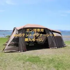 2025年最新】aod-1 テントの人気アイテム - メルカリ