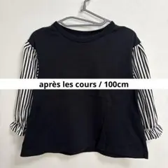 サーティワン トップス