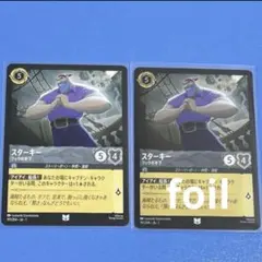 ディズニーロルカナ ボビー・ジムルースキー 2枚 - メルカリ