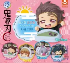 鬼滅の刃 壱ノ型　にどね おねむたん　アースカラー