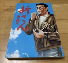 2026年最新】泉昌之の人気アイテム - メルカリ