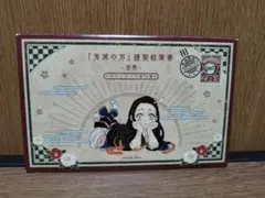 鬼滅の刃 20巻 特装版 謹製絵葉書 -追憶-