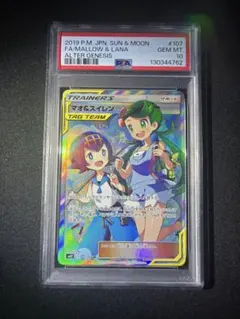2026年最新】マオ sr psa10の人気アイテム - メルカリ