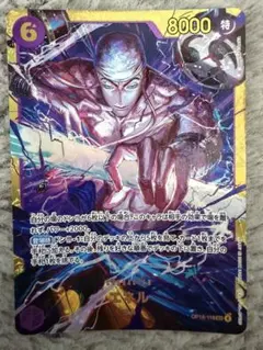 2026年最新】エネル OP15-118 SECの人気アイテム - メルカリ