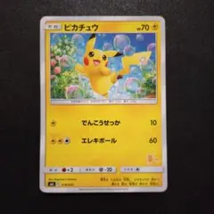 ピカチュウ SML サン＆ムーン ファミリー　でんこうせっか　 018/051