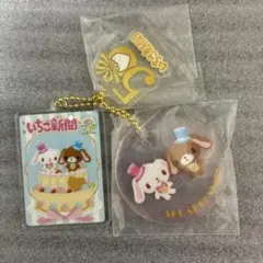 いちご新聞 50周年アクリルチャームセット シュガーバニーズ