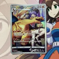 リザードン CHR S8b 187/184 ポケモンカード