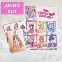 すとぷり JUNON CUT 付録 まとめ売り
