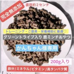 かんちゃん様専用