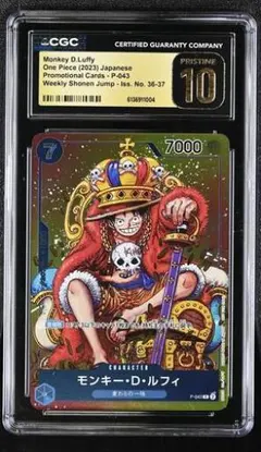 連番 CGC10 pristine】ルフィ 一番くじ プロモ PSA10以上 - メルカリ
