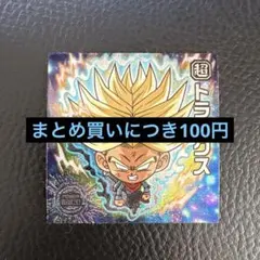 トランクス 2-24 GR ドラゴンボールウエハースシール