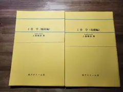2026年最新】口腔解剖 第3版の人気アイテム - メルカリ