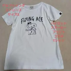 アルファインダストリーズ✩スヌーピー✩Sサイズ✩半袖✩プリントTシャツのサムネイル