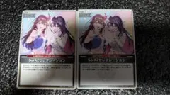 SorAZセレブレーションカード 2枚セット
