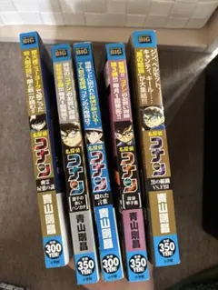 名探偵コナン 特別版 5巻セット