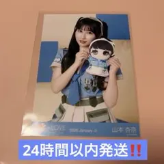 イコラブ 山本杏奈 生写真 モーリーファンタジーコラボ④ チュウ