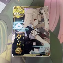 2026年最新】艦これアーケード 夕立改二の人気アイテム - メルカリ