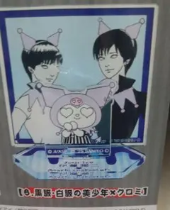 伊藤潤二　クロミ コラボグッズ