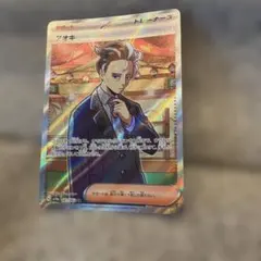 ポケモンカード アオキ SR