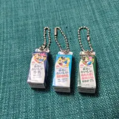 森永のおいしい牛乳 ミニチュアチャーム ガチャ