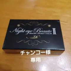 ☆新品未開封☆ストリートレンド ナイトアイボーテ StreeTrend(ストリートレンド) ナイトアイボーテの悪い口コミ