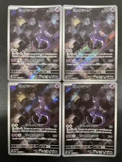 ポケモンカード ミュウツー AR 183/165 5枚セット まとめ売り - メルカリ