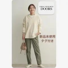 新品　URBAN RESEARCH DOORS コットンベイカーパンツ　サイズ0