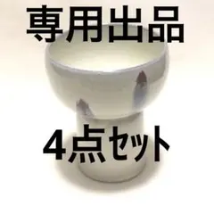 ぽめぽめ様 リクエスト 4点 まとめ商品