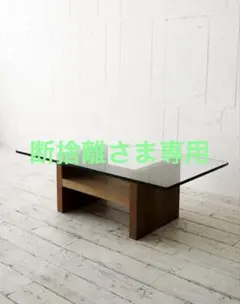 【断捨離さま専用】TRUCK FURNITUREガラストップローテーブル