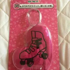 Kis-My-Ft2 キスマイくじ藤ヶ谷太輔