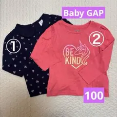 ベビーギャップ　長袖カットソー　2点セット　100