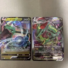 ポケモンカード　レックウザ　VMAX V 2枚セット