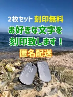 ドッグタグ ネックレス