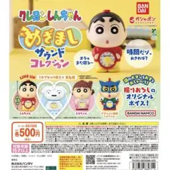 【新品未使用品】クレヨンしんちゃん めざましサウンドコレクション　シロ