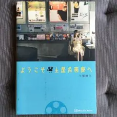 映画紹介　　テーマごとに厳選した５０本を紹介