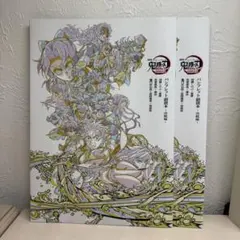 鬼滅の刃 パンフレット 2冊セット