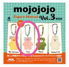 【未開封】mojojojo Figure Mascot Vol.3 Papu
