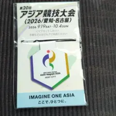 第20回アジア競技大会 愛知・名古屋2026 マグネットしおり