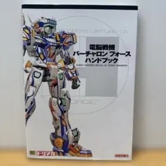 2026年最新】バーチャロン ポスターの人気アイテム - メルカリ