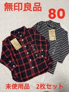 MUJI ベビー服 80 2点おまとめ フランネルシャツ ボーダー　未使用品