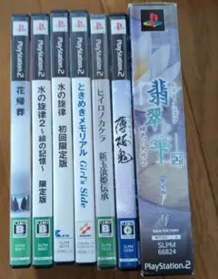 PS2　翡翠の雫 ヒイロノカケラ 薄桜鬼 水の旋律 ときメモGS 花帰葬